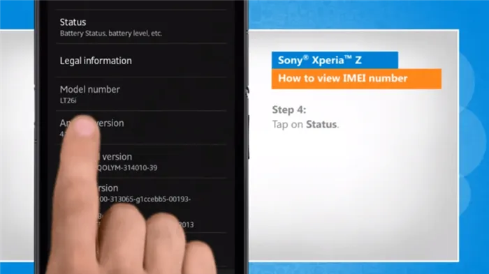 sony imei