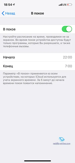 Обзор операционной системы iOS 12