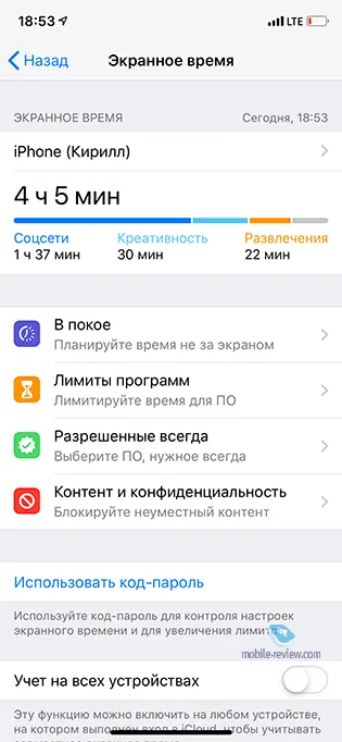 Обзор операционной системы iOS 12