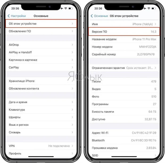 Где посмотреть версию iOS на iPhone или iPad
