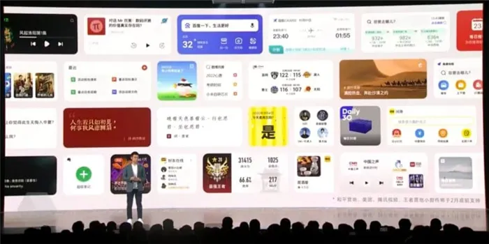 презентация MIUI 13