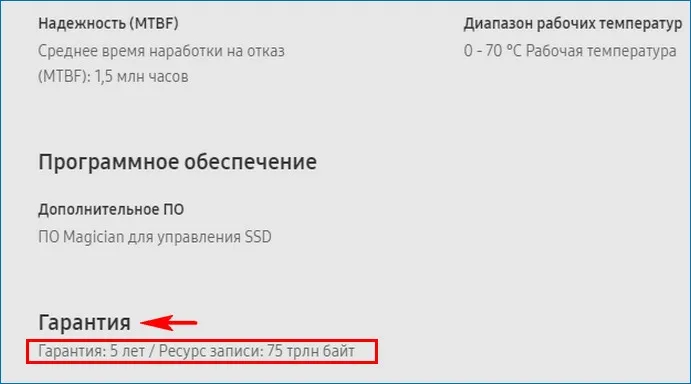 Определяем срок службы SSD: сколько живёт, какое время наработки на отказ и на сколько его хватит