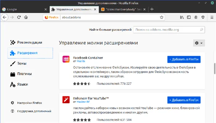 Браузер Firefox