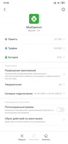 MIUI Daemon на Xiaomi: что это?