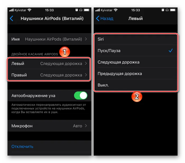 Выбор действия, выполняемого по нажатию на AirPods на iPhone