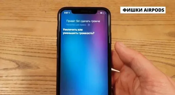 Управление AirPods с помощью Siri