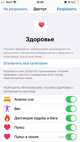 Приложение хуавей хонор здоровье. Приложение здоровье Huawei Honor. Приложение Health для Honor. Приложение часы здоровье Honor. Хонор банд 5 и программа здоровье.