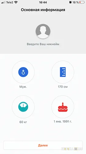 персональные данные huawei health