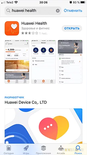 huawei health