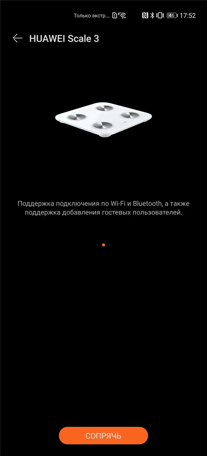 Обзор Huawei Scale 3: диагностический домашний центр с Bluetooth и Wi-Fi-18