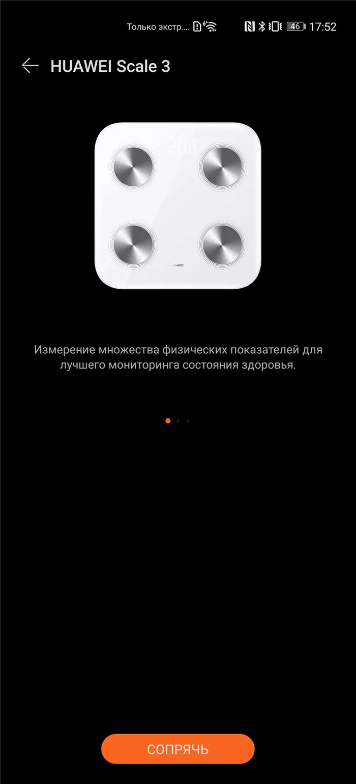 Обзор Huawei Scale 3: диагностический домашний центр с Bluetooth и Wi-Fi-17