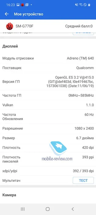 Первый взгляд на Samsung Galaxy S10 Lite (SM-G770F)