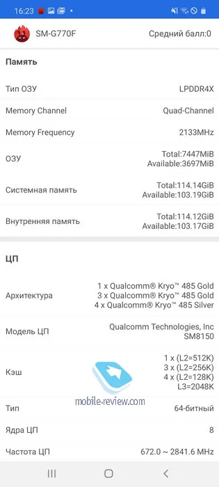 Первый взгляд на Samsung Galaxy S10 Lite (SM-G770F)