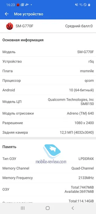 Первый взгляд на Samsung Galaxy S10 Lite (SM-G770F)