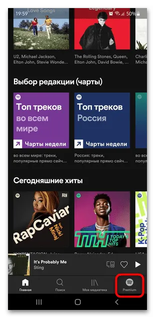 как оформить студенческую подписку spotify-04