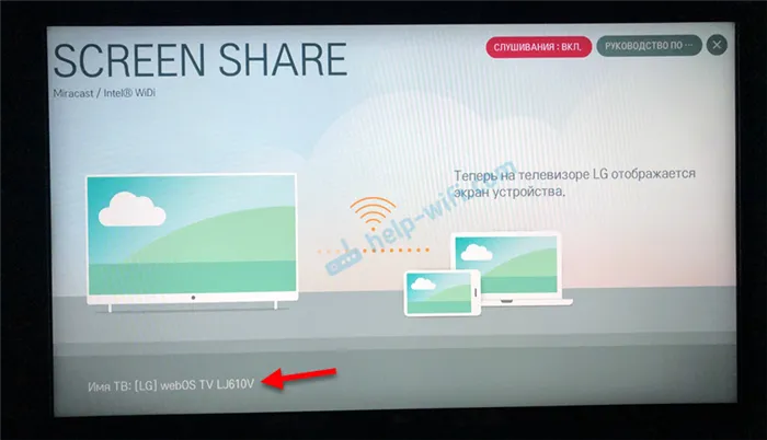 Дублирование экрана телефона на телевизор LG через Screen Share