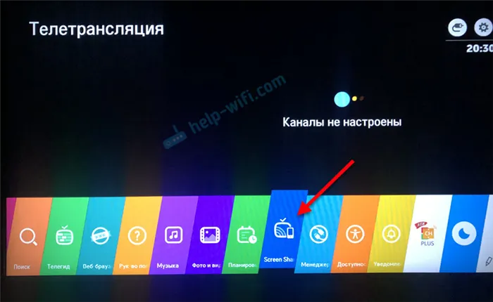 Настройка и подключение через Screen Share на LG Smart TV