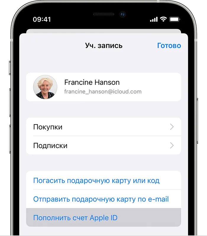 Экран iPhone, на котором показана кнопка «Пополнить счет Apple ID».