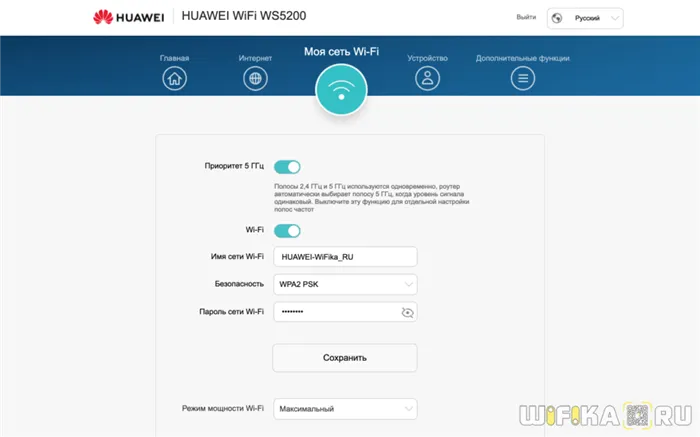 Моя сеть Wi-Fi huawei ws5200