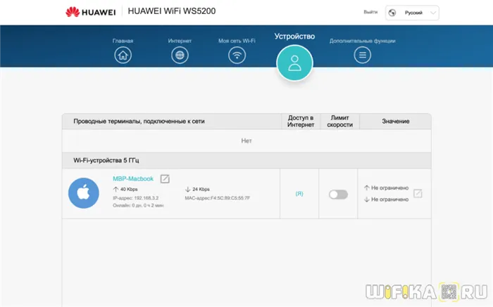 устройство huawei ws5200