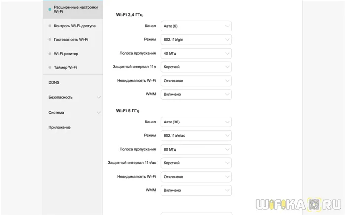 конфигурации wifi huawei ws5200