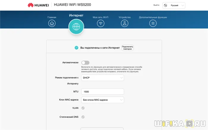 интернет huawei ws5200