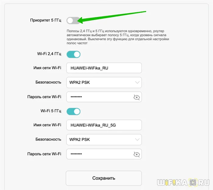 отключить приоритет wifi huawei