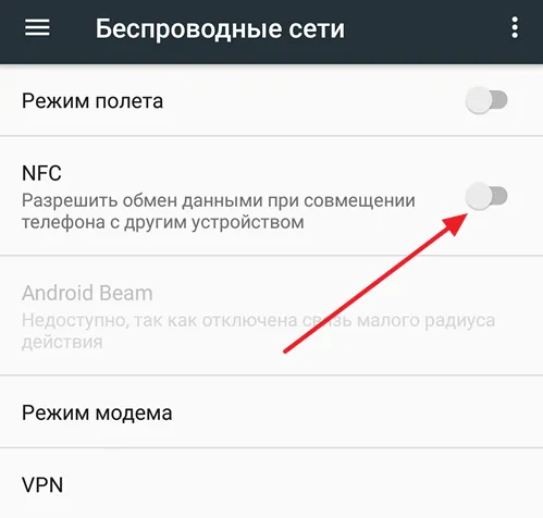 Проверка наличия NFC
