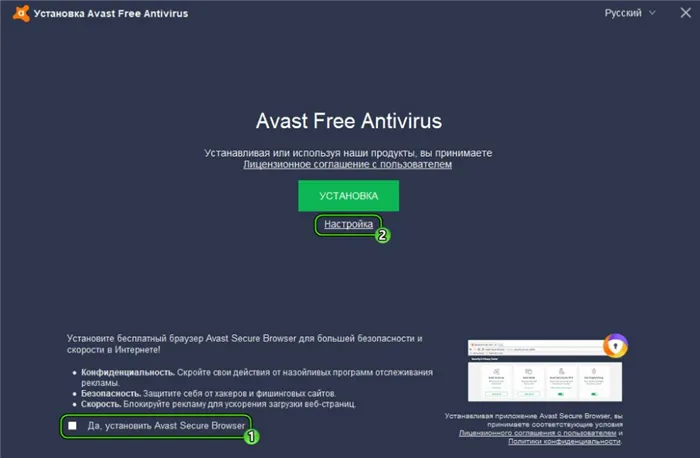 Что такое Avast Secure Browser
