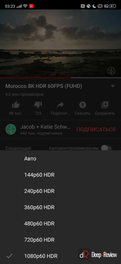 HDR видео в YouTube