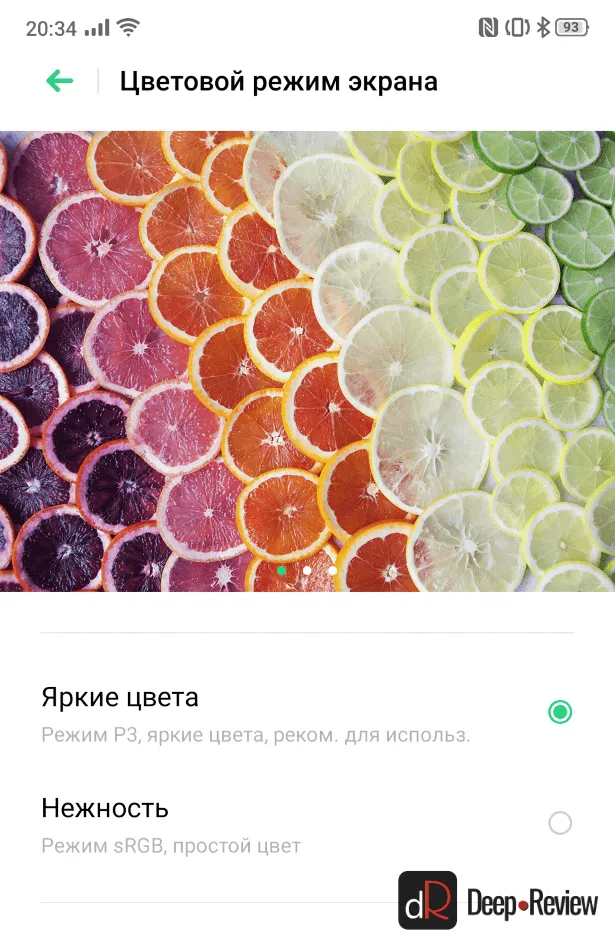 цветовой профиль экрана Oppo reno 2