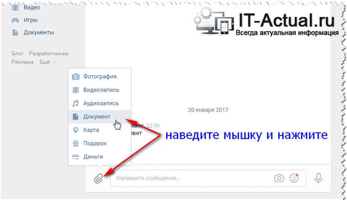 Отправляем анимированное ГИФ изображение в чат Вконтакте