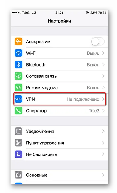 VPN-соединение