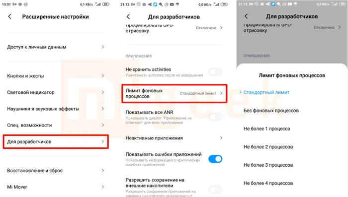 Ограничение фоновых процессов Miui