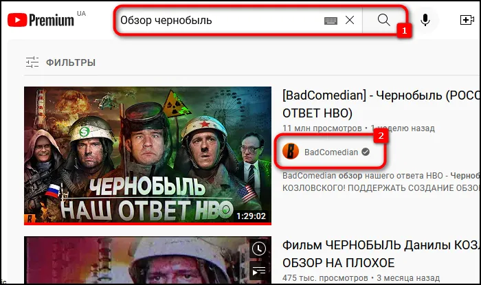 Поиск видео