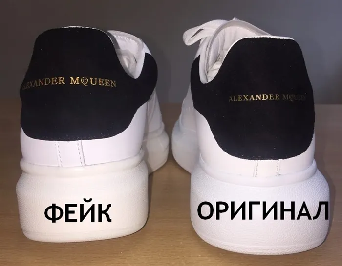 Фейк или оригинал