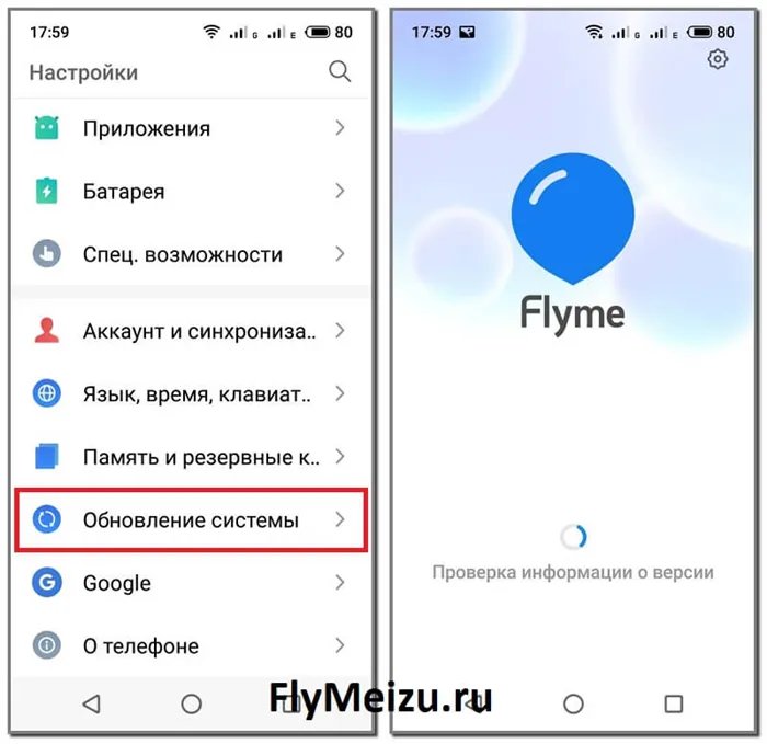 Как проверить обновление Flyme на Meizu