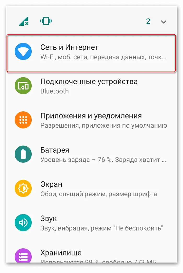 Сеть и интернет