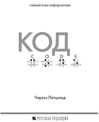 📖 ТОП-10 книг об ИТ не только для айтишников