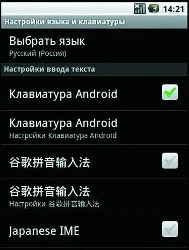 Android позволяет установить сколько угодно клавиатур и переключаться между ними