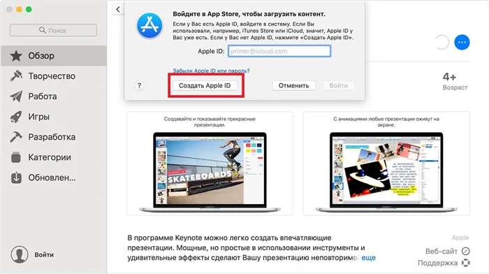 macos-mojave-app-store-free-app-create-apple-id