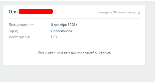 Как заблокировать в ВК ⛔ страницу другого человека или свою