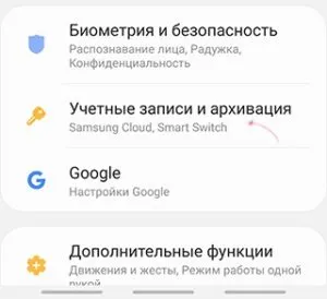 Как запустить Android без Google аккаунта