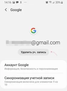 Как запустить Android без Google аккаунта