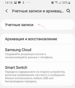 Как запустить Android без Google аккаунта