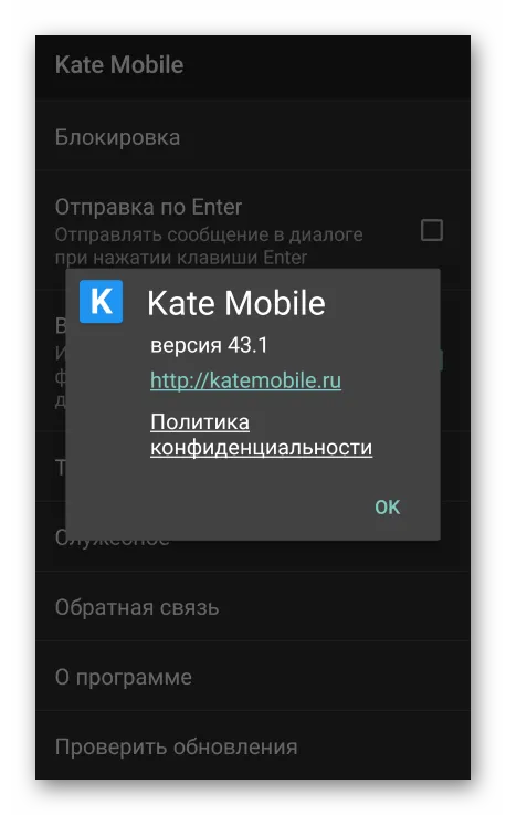 Альтернативный клиент ВКонтакте - Kate Mobile для Android