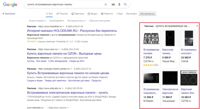 Как подключить интернет-магазин к Google Покупкам