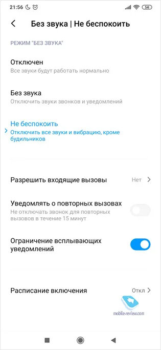 Обзор оболочки MIUI 11