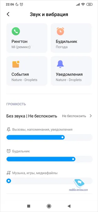 Обзор оболочки MIUI 11