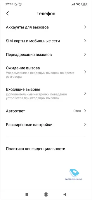 Обзор оболочки MIUI 11